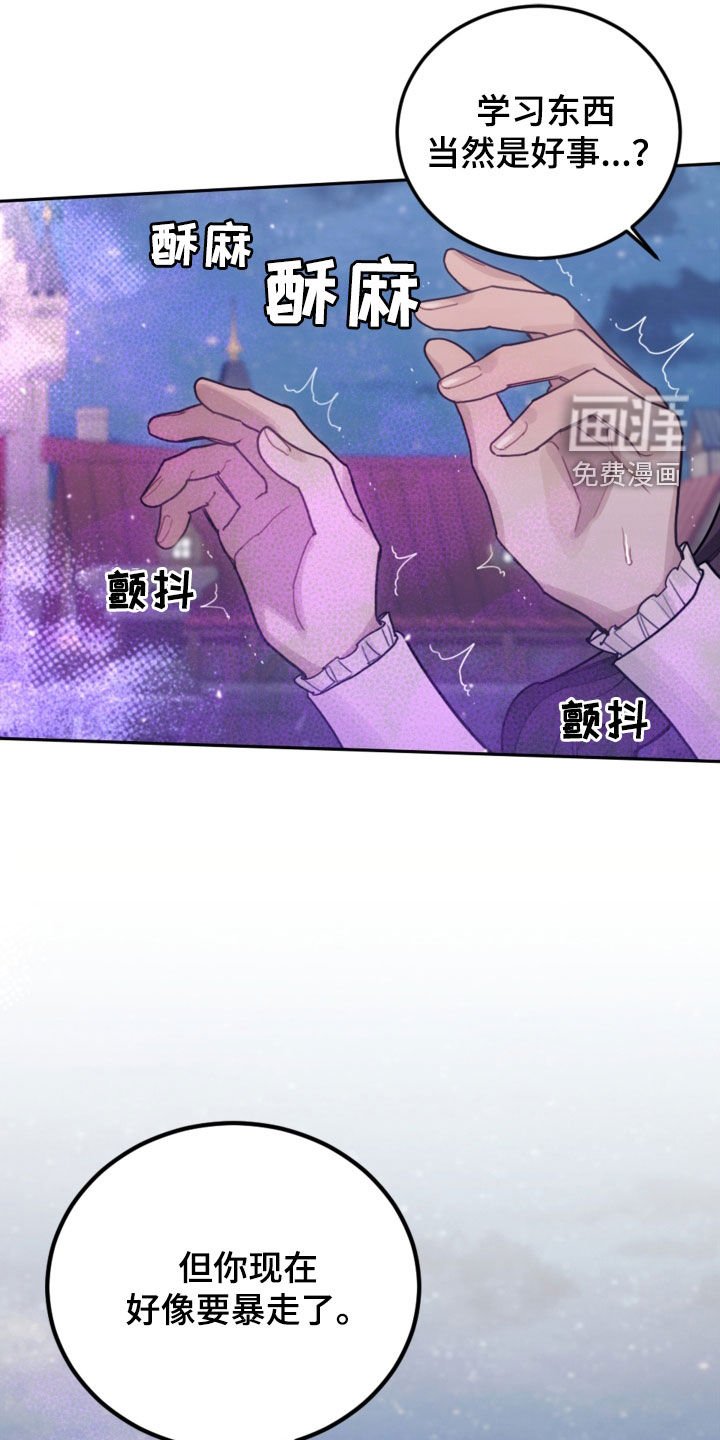第76章：【第二季】没见过