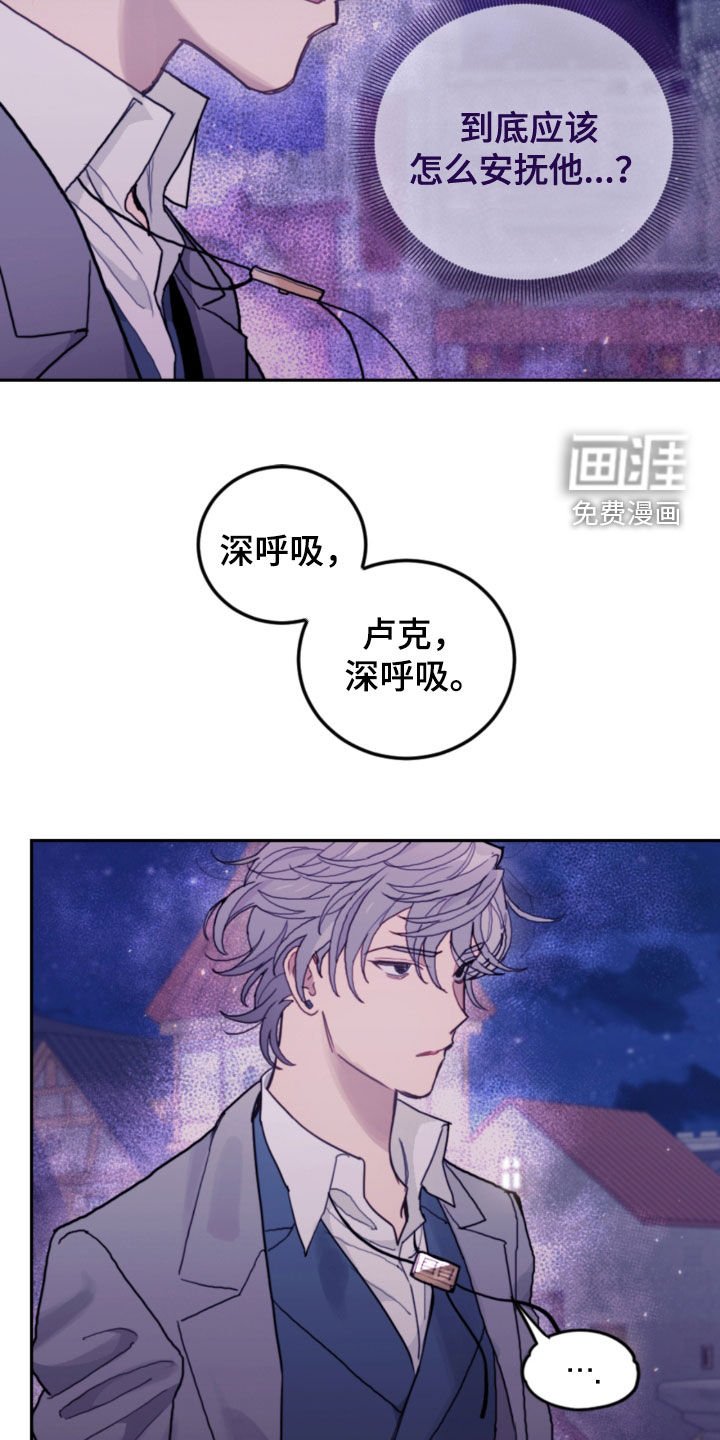 第77章：【第二季】旅行
