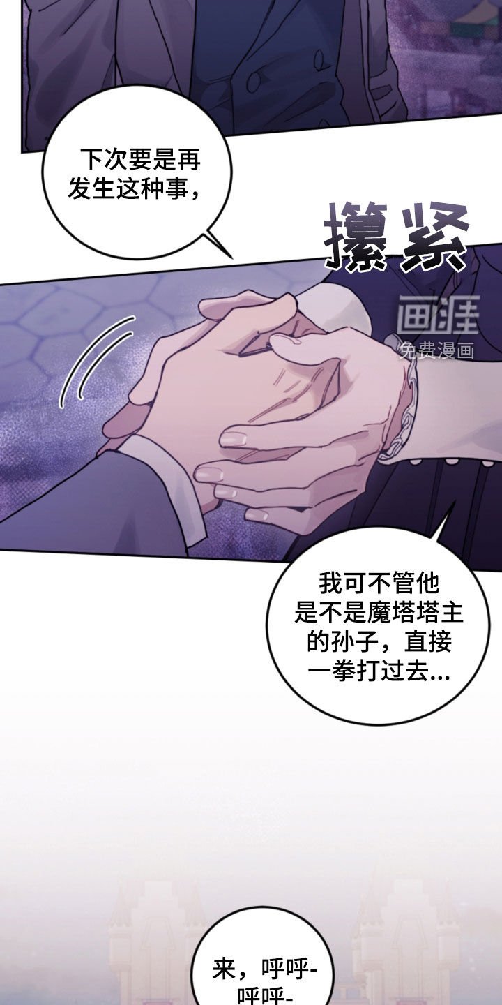 第77章：【第二季】旅行