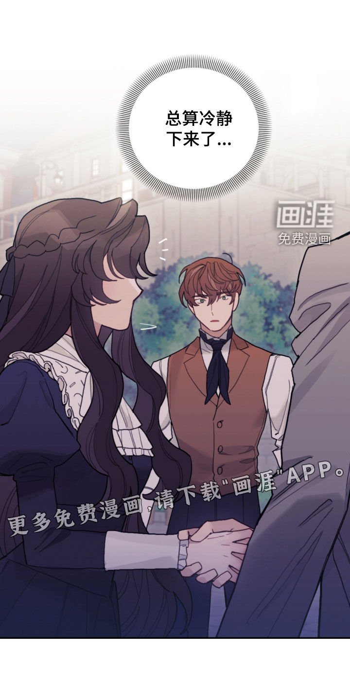 第77章：【第二季】旅行