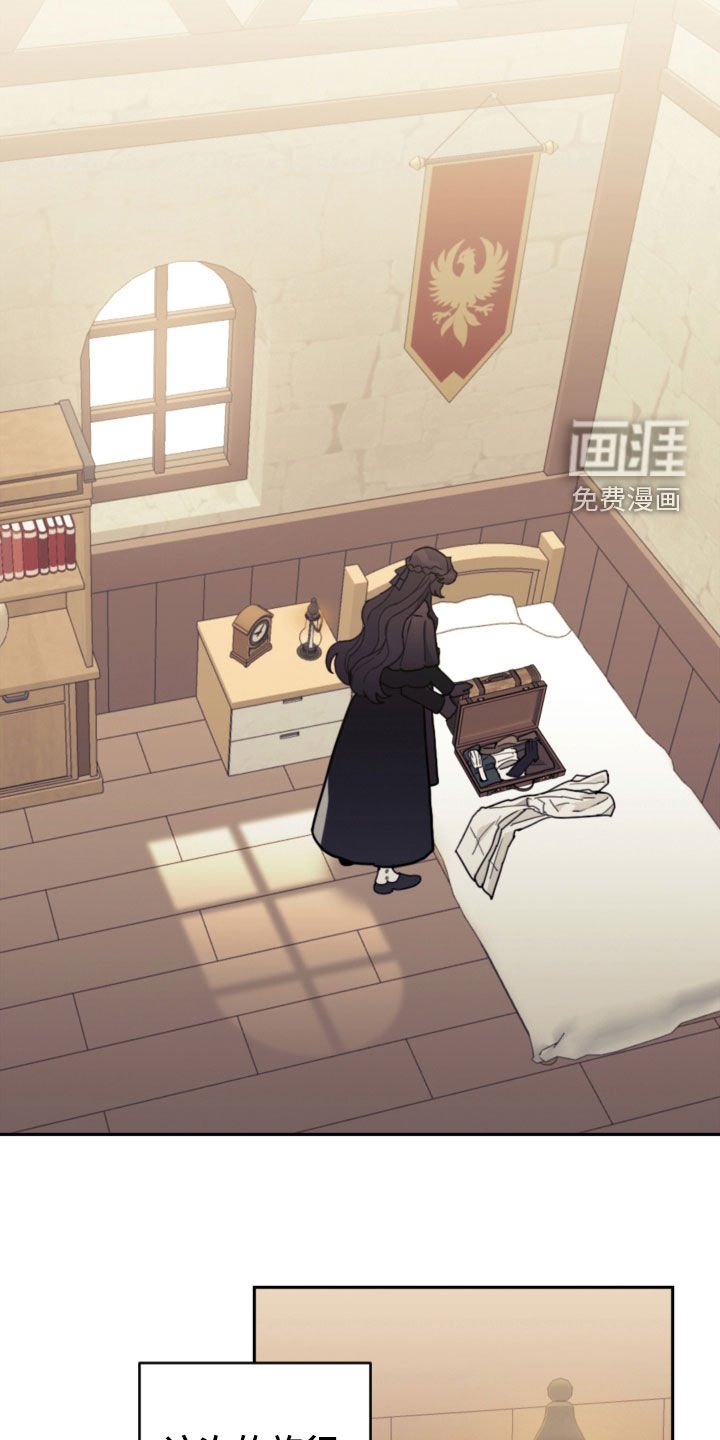第77章：【第二季】旅行