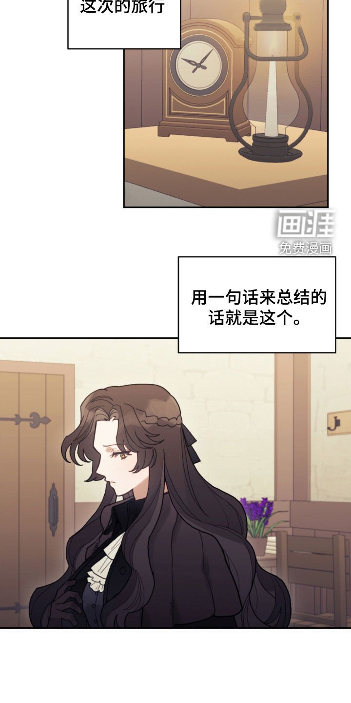 第77章：【第二季】旅行