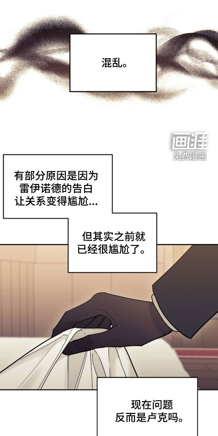 第77章：【第二季】旅行