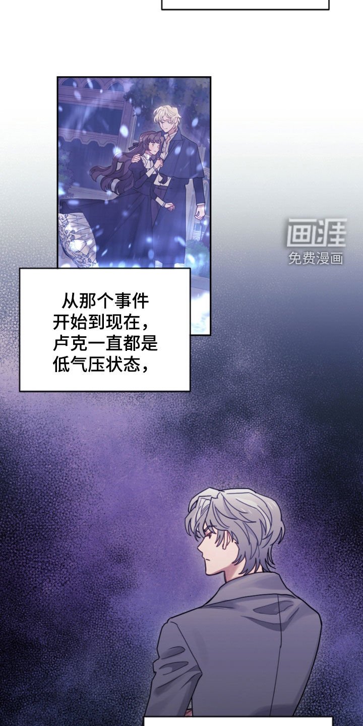 第77章：【第二季】旅行