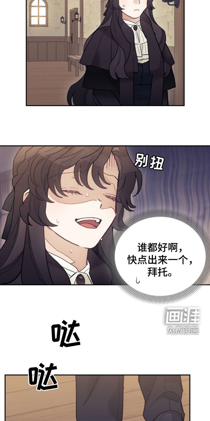 第77章：【第二季】旅行