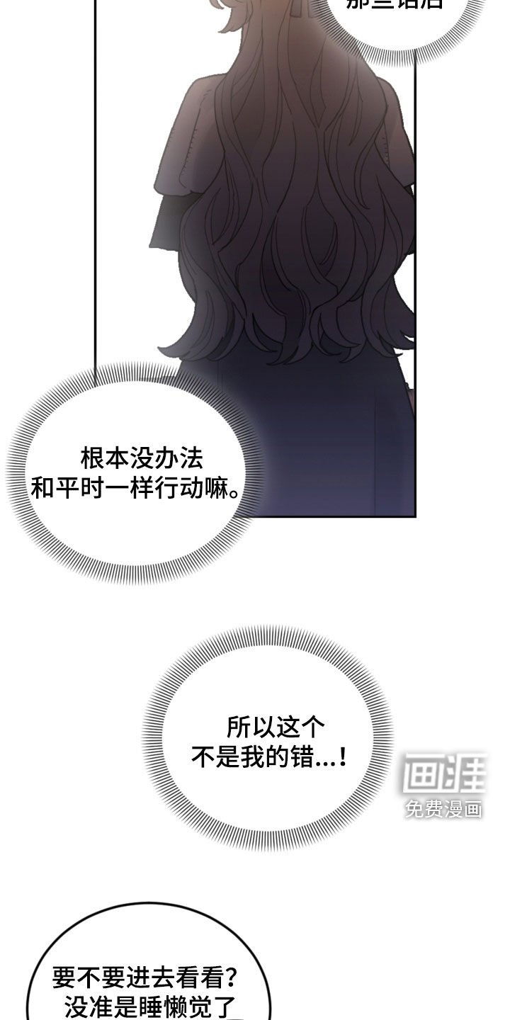 第77章：【第二季】旅行