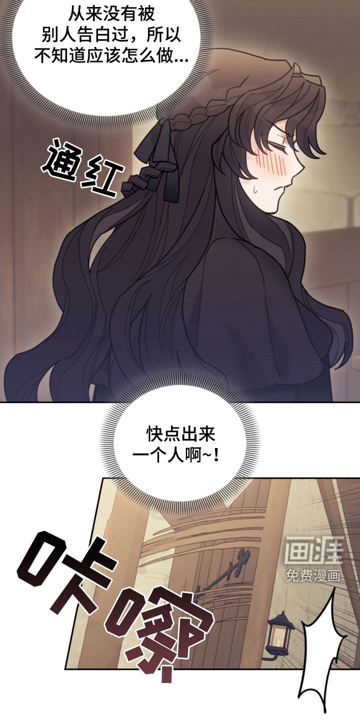 第77章：【第二季】旅行