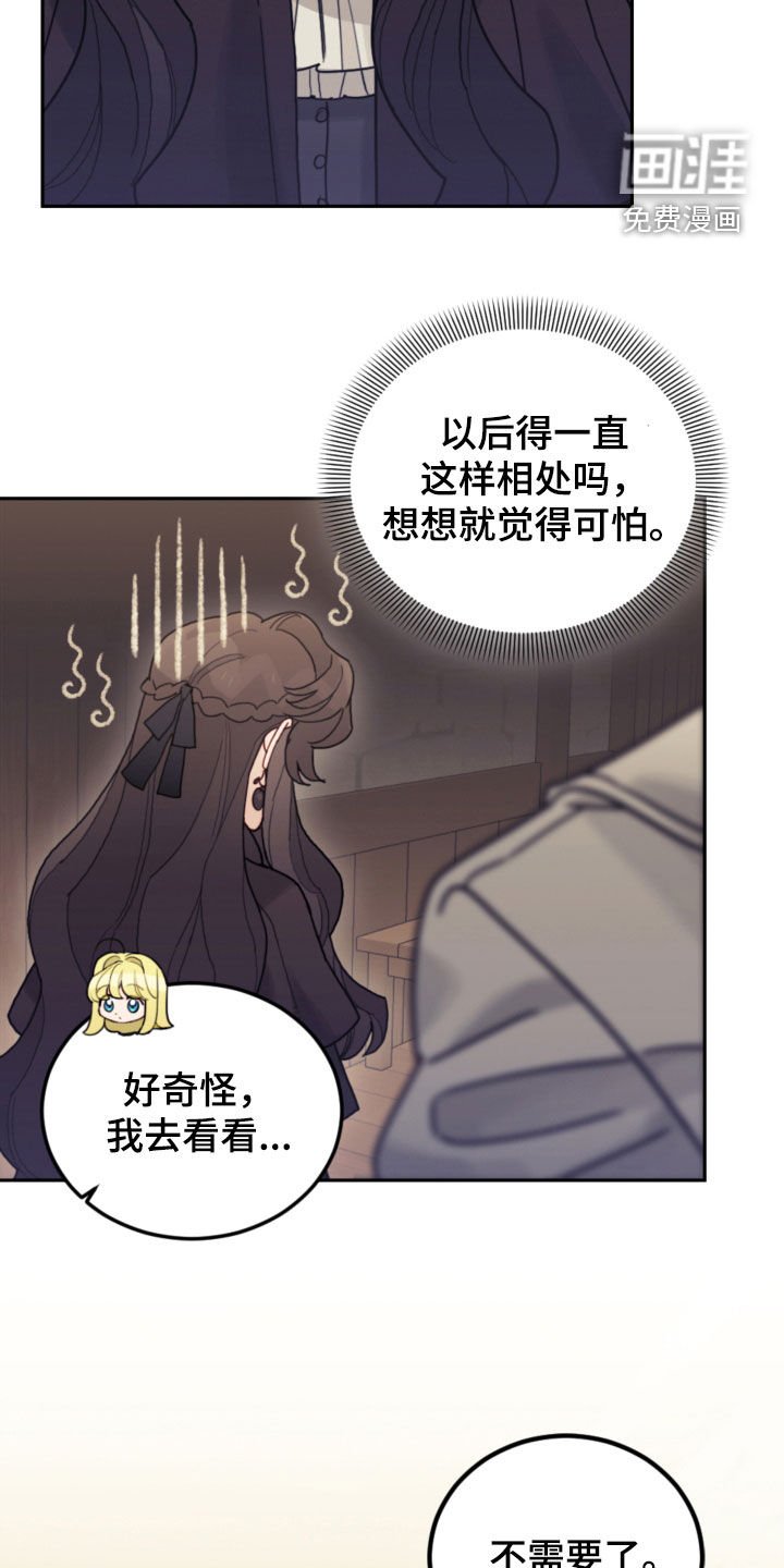 第78章：【第二季】真心的