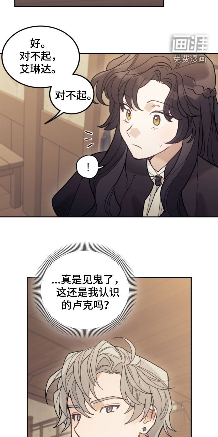 第78章：【第二季】真心的