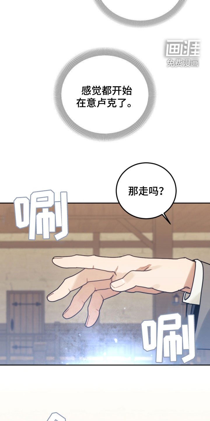 第78章：【第二季】真心的