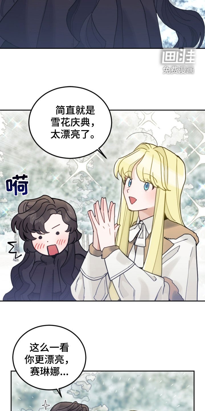 第78章：【第二季】真心的