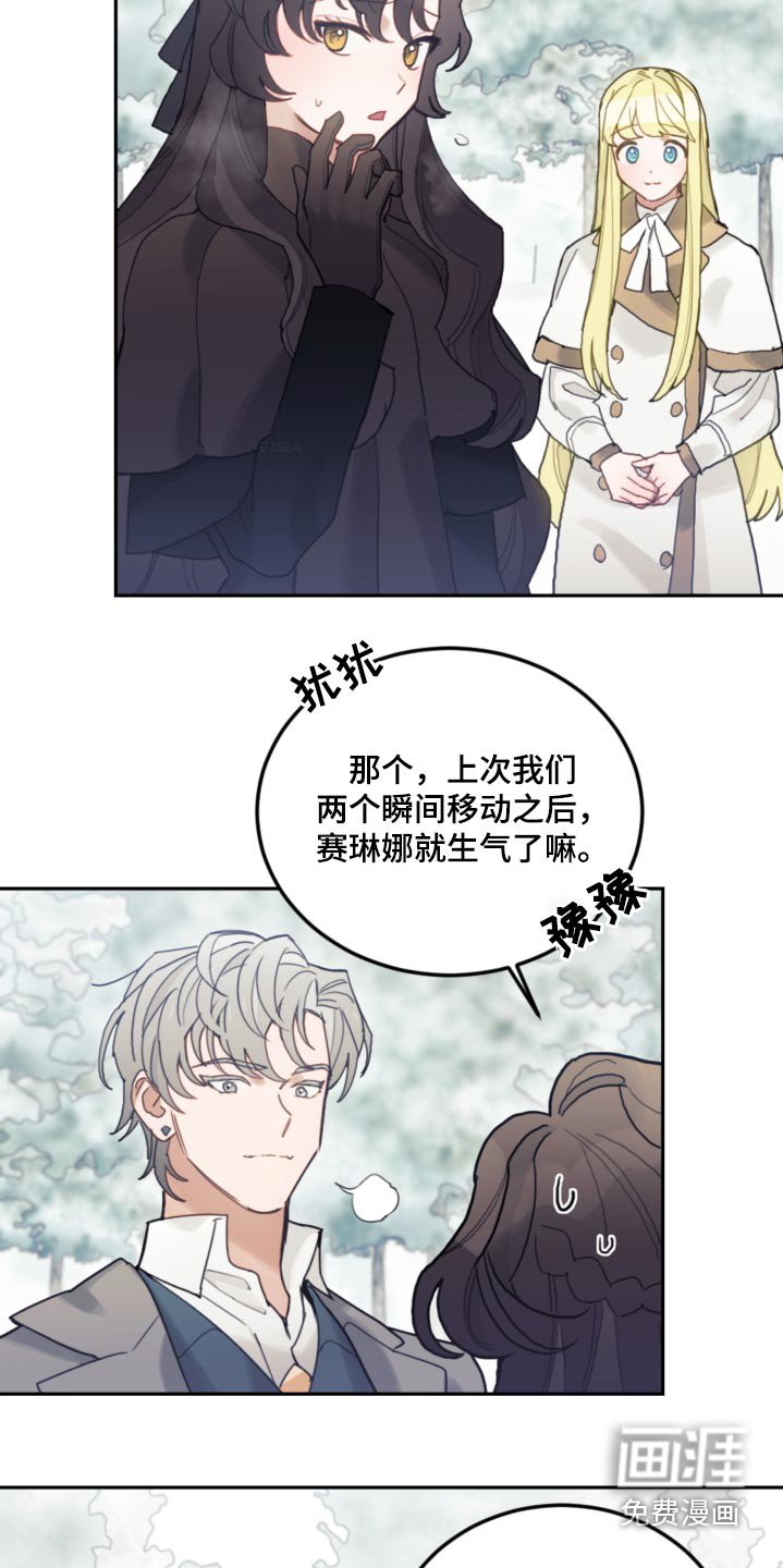 第79章：【第二季】拜托