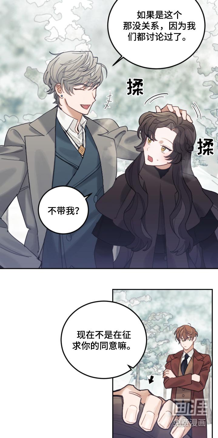 第79章：【第二季】拜托