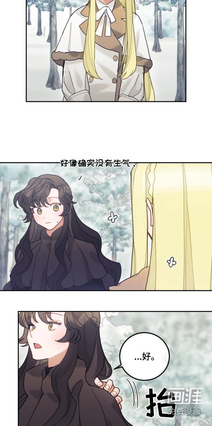 第79章：【第二季】拜托