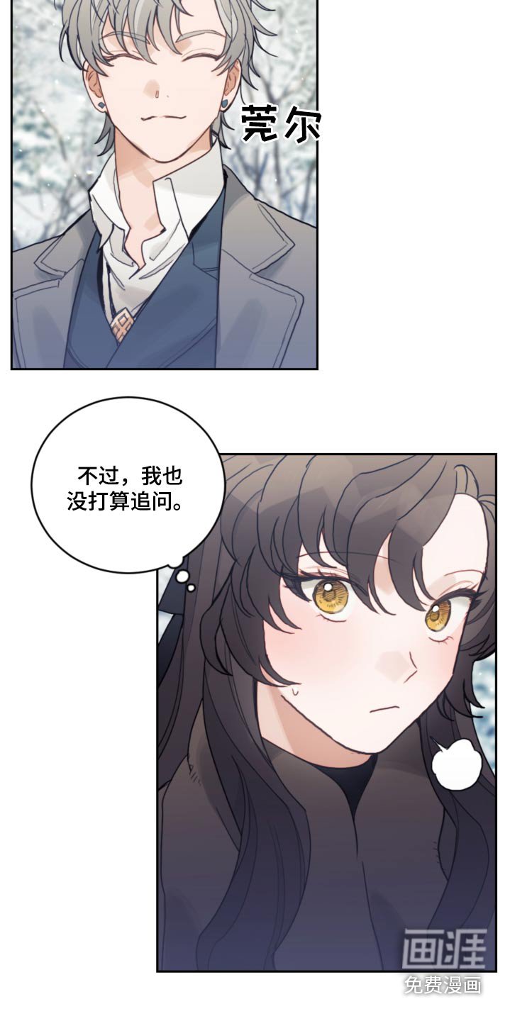 第79章：【第二季】拜托