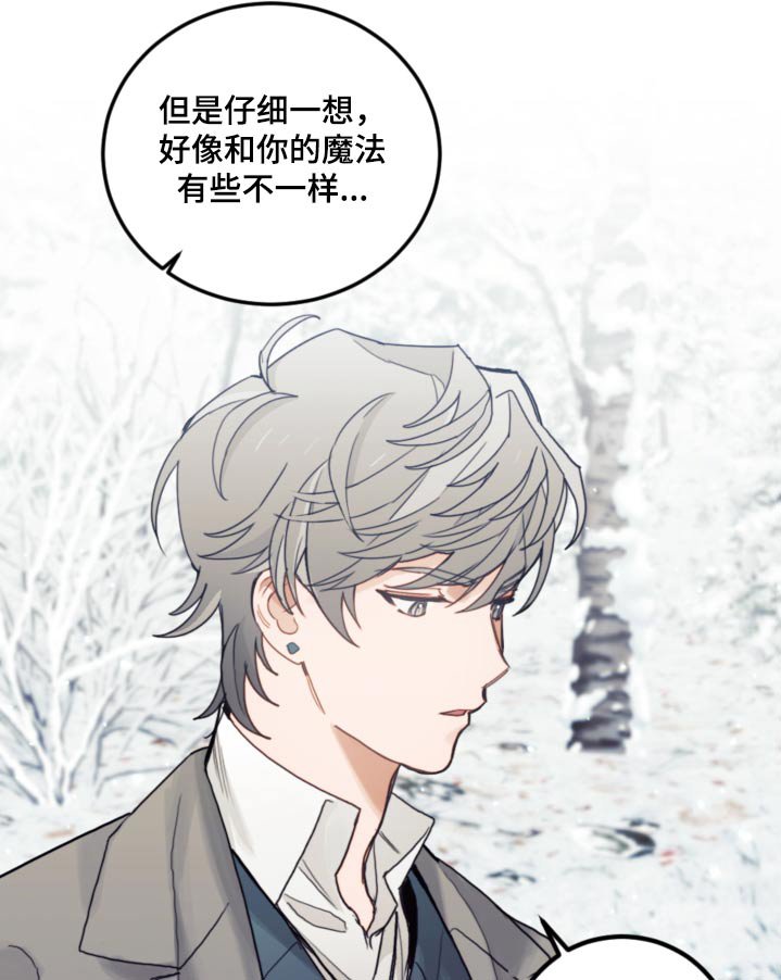 第79章：【第二季】拜托