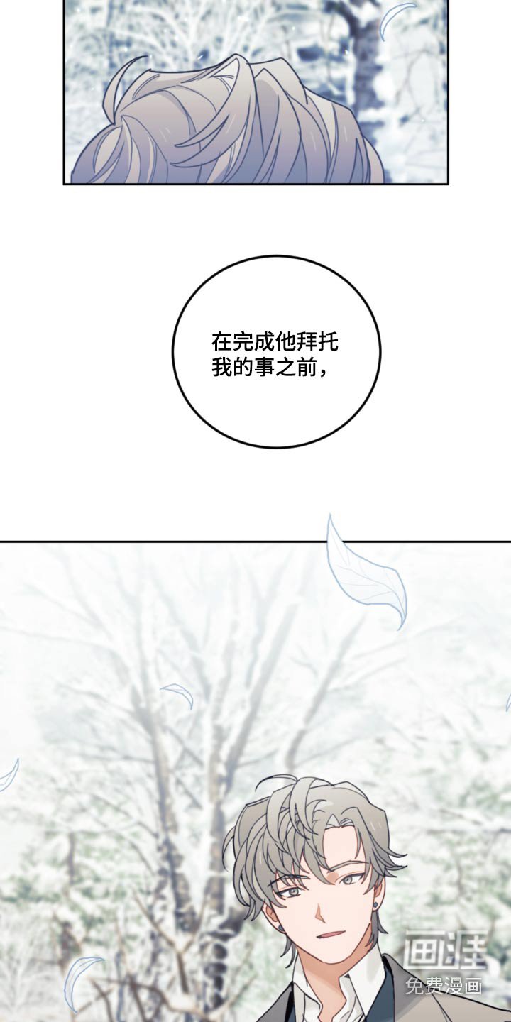 第79章：【第二季】拜托