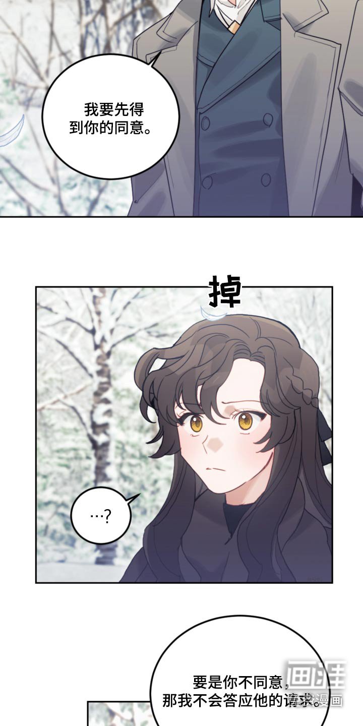 第79章：【第二季】拜托