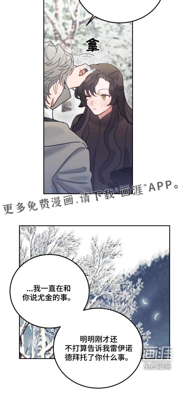 第79章：【第二季】拜托