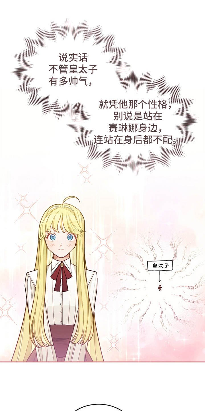 第8章：初遇