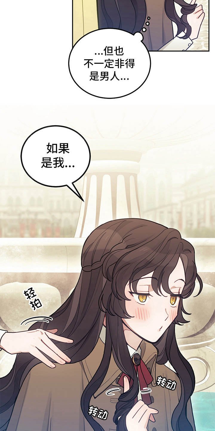 第8章：初遇