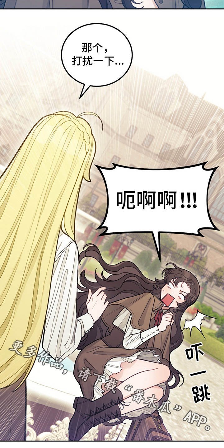 第8章：初遇