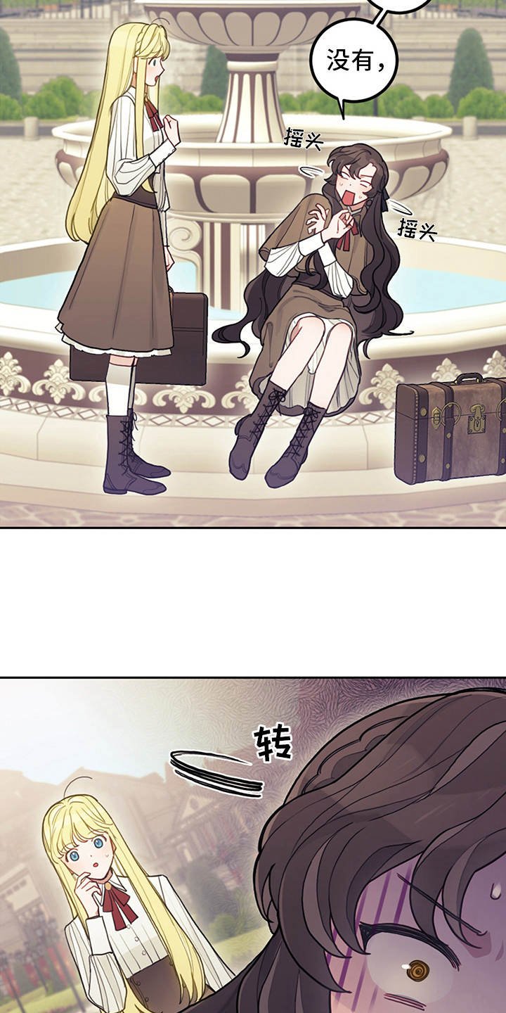 第8章：初遇