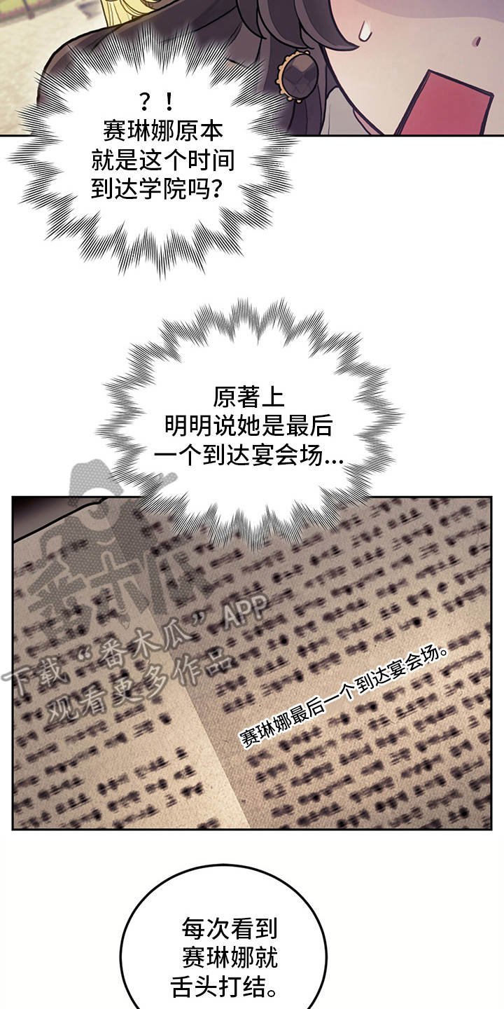 第8章：初遇