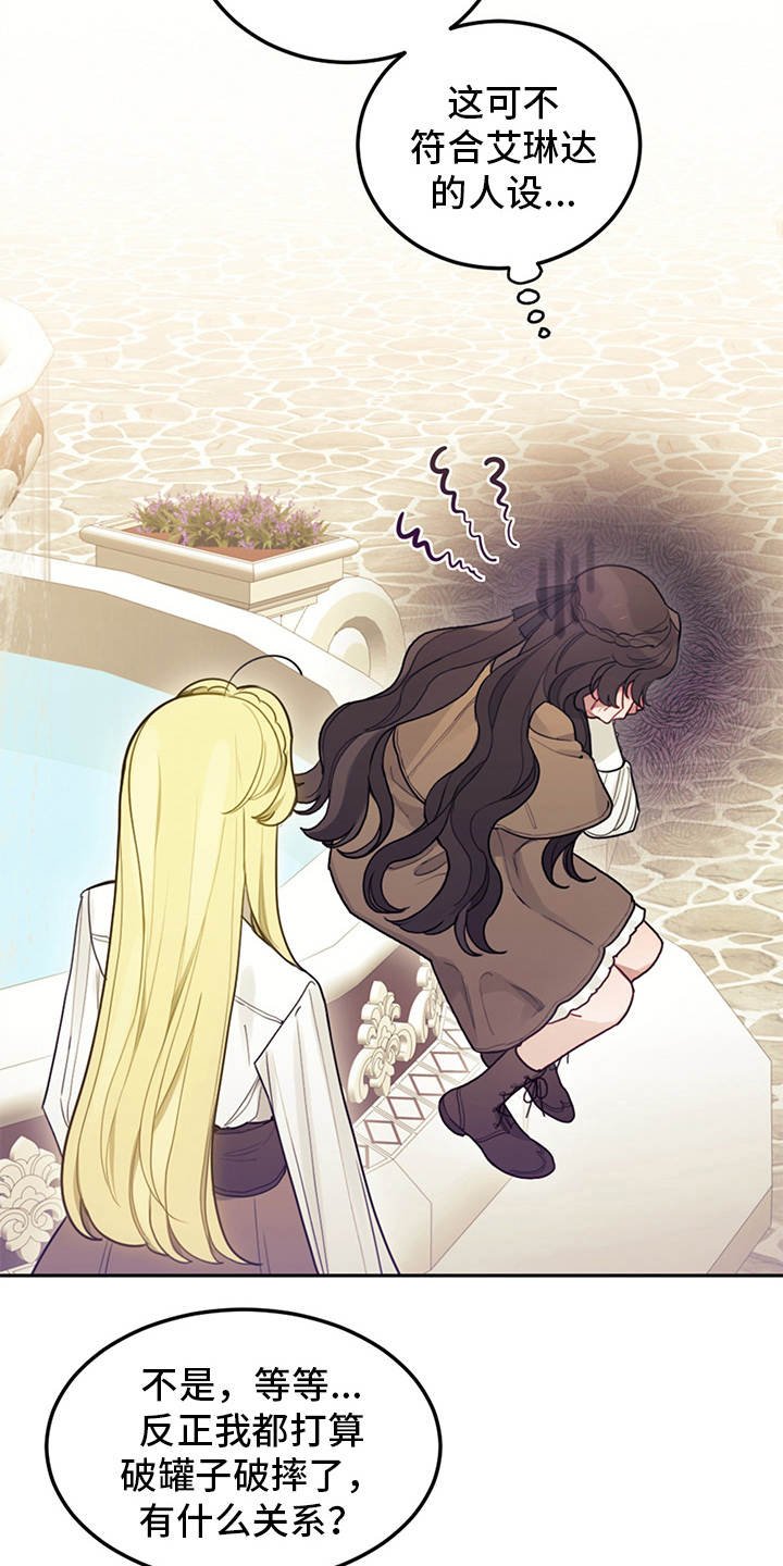 第8章：初遇