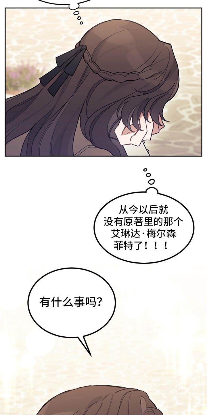 第8章：初遇