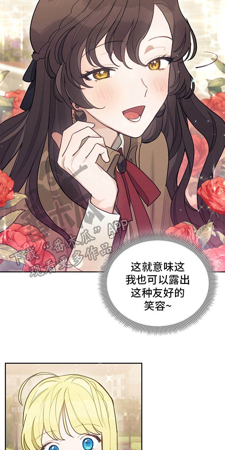第8章：初遇