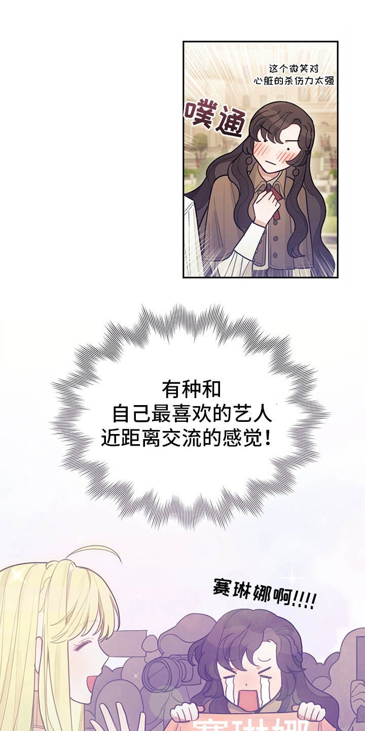 第8章：初遇