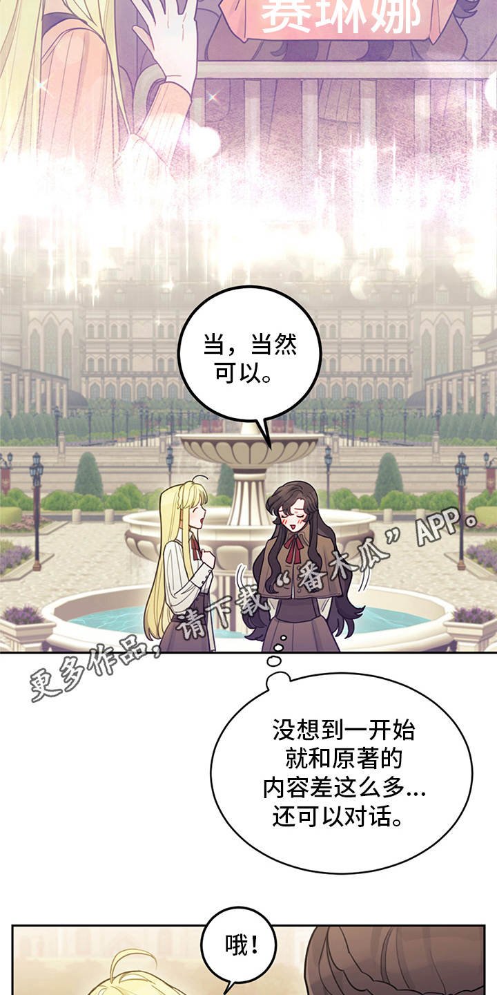 第8章：初遇