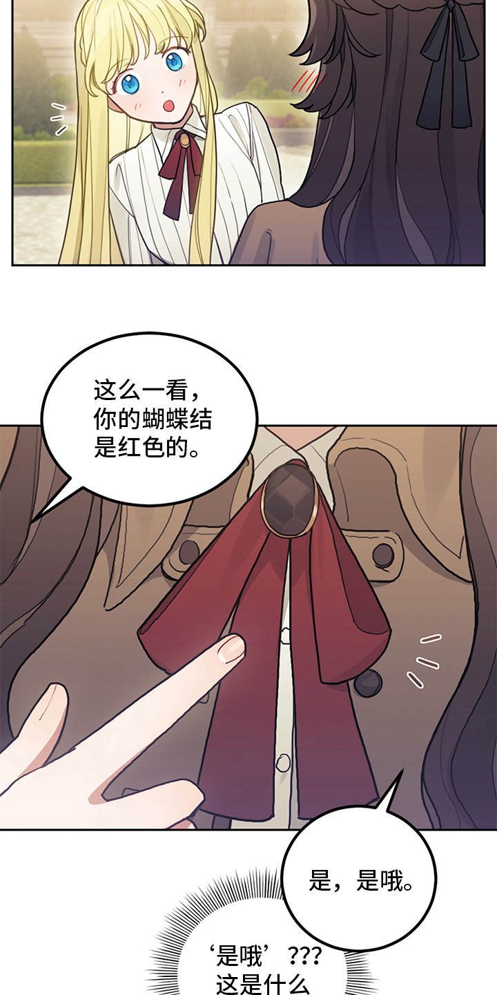 第8章：初遇