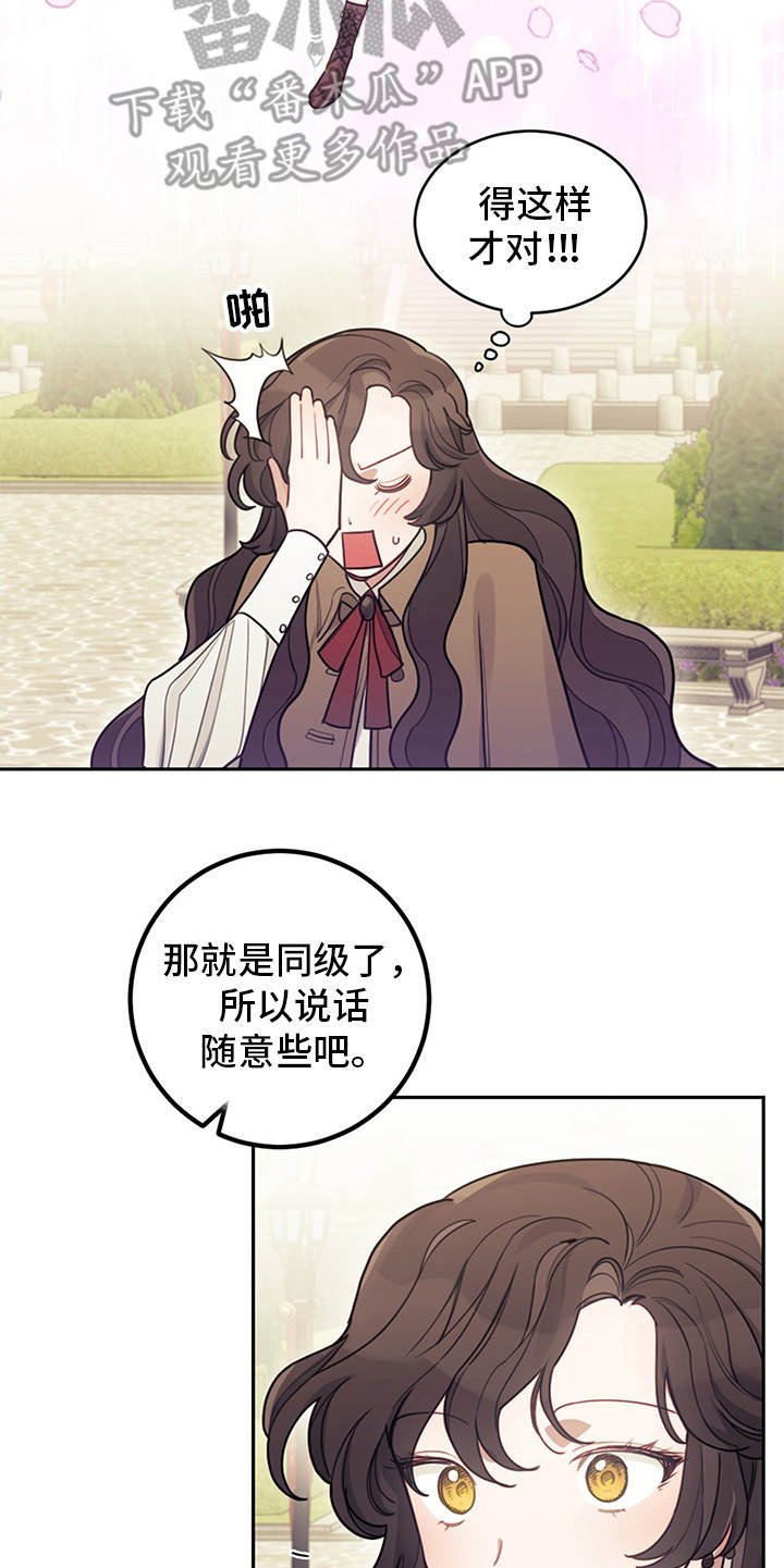 第8章：初遇