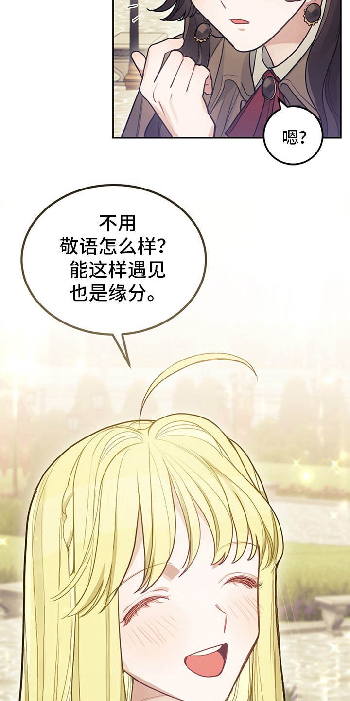 第8章：初遇