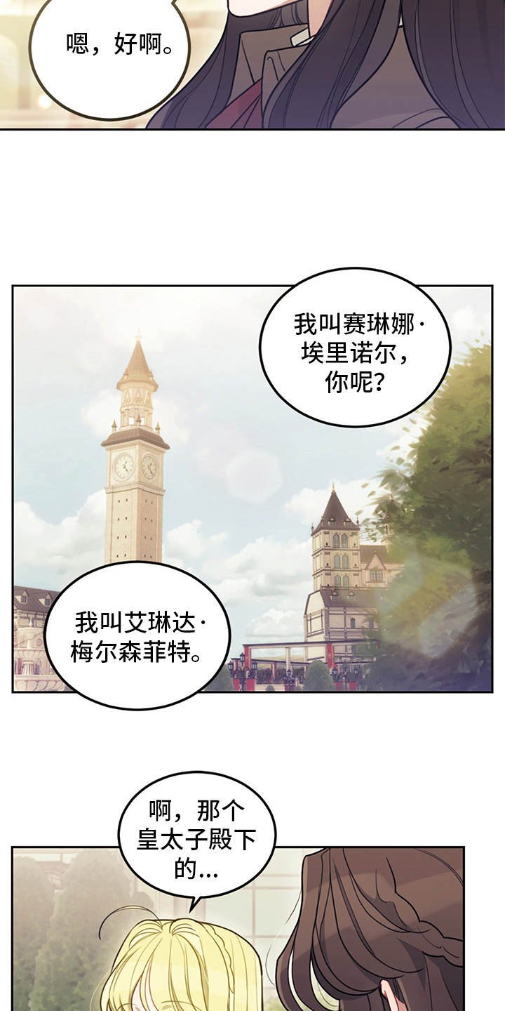 第8章：初遇