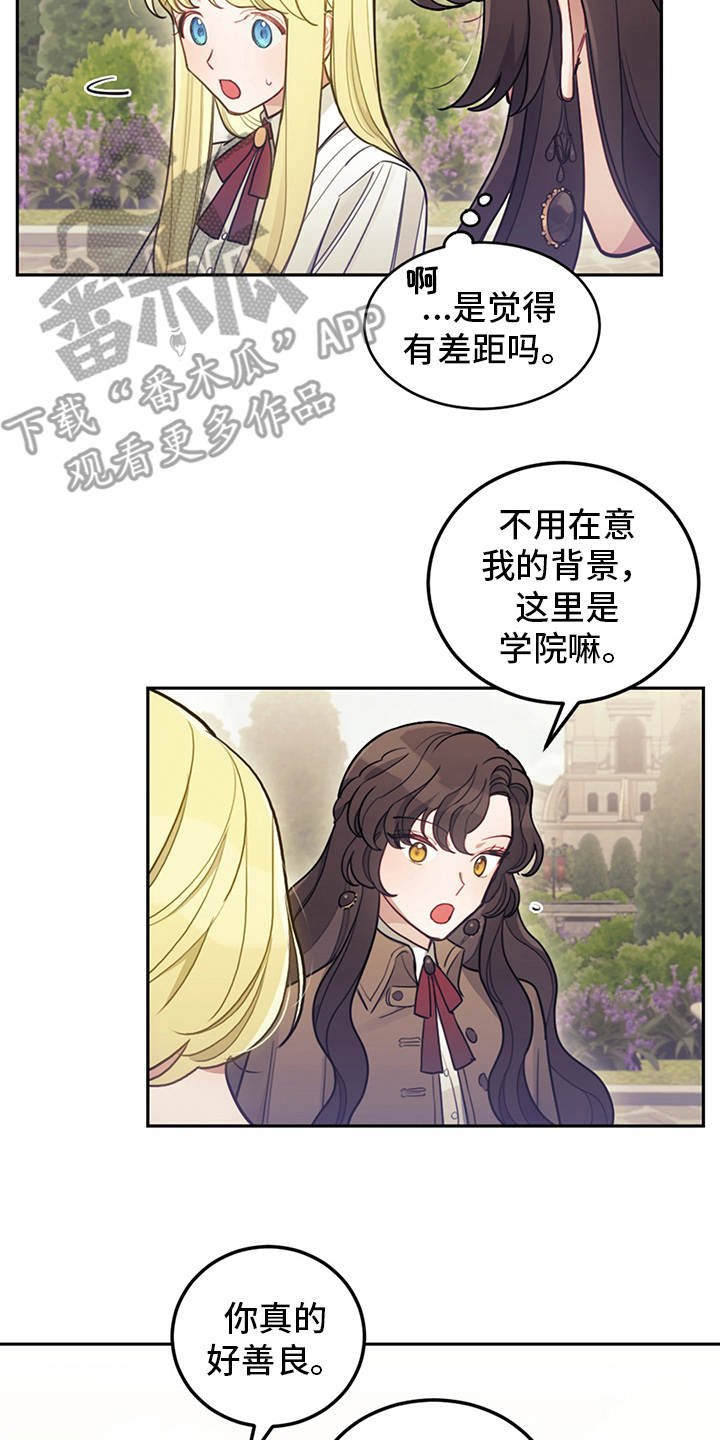 第8章：初遇