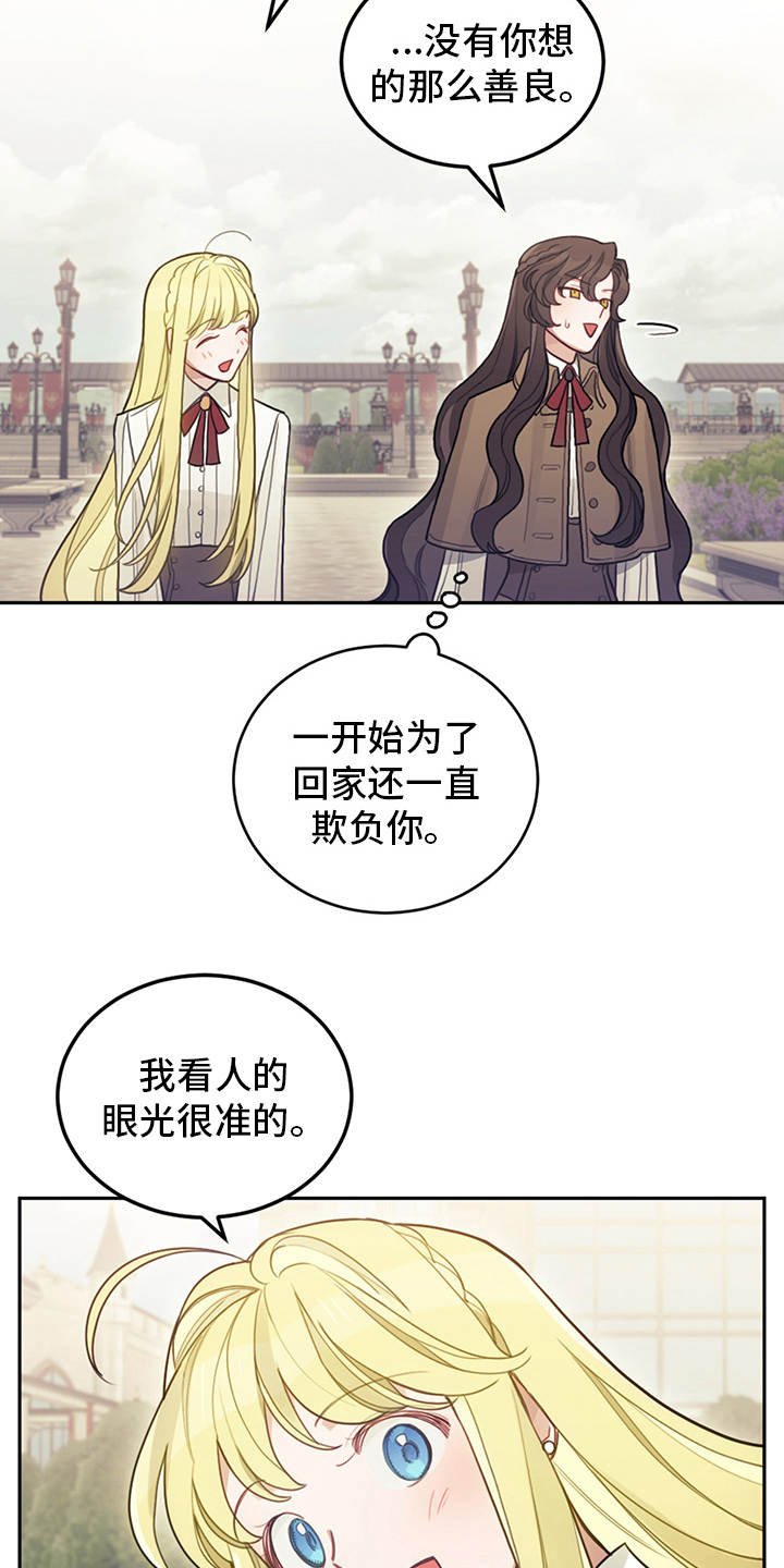 第8章：初遇