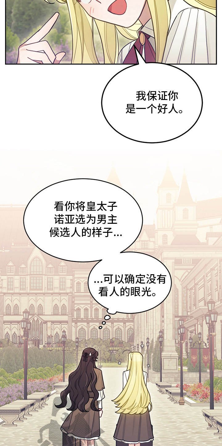 第8章：初遇