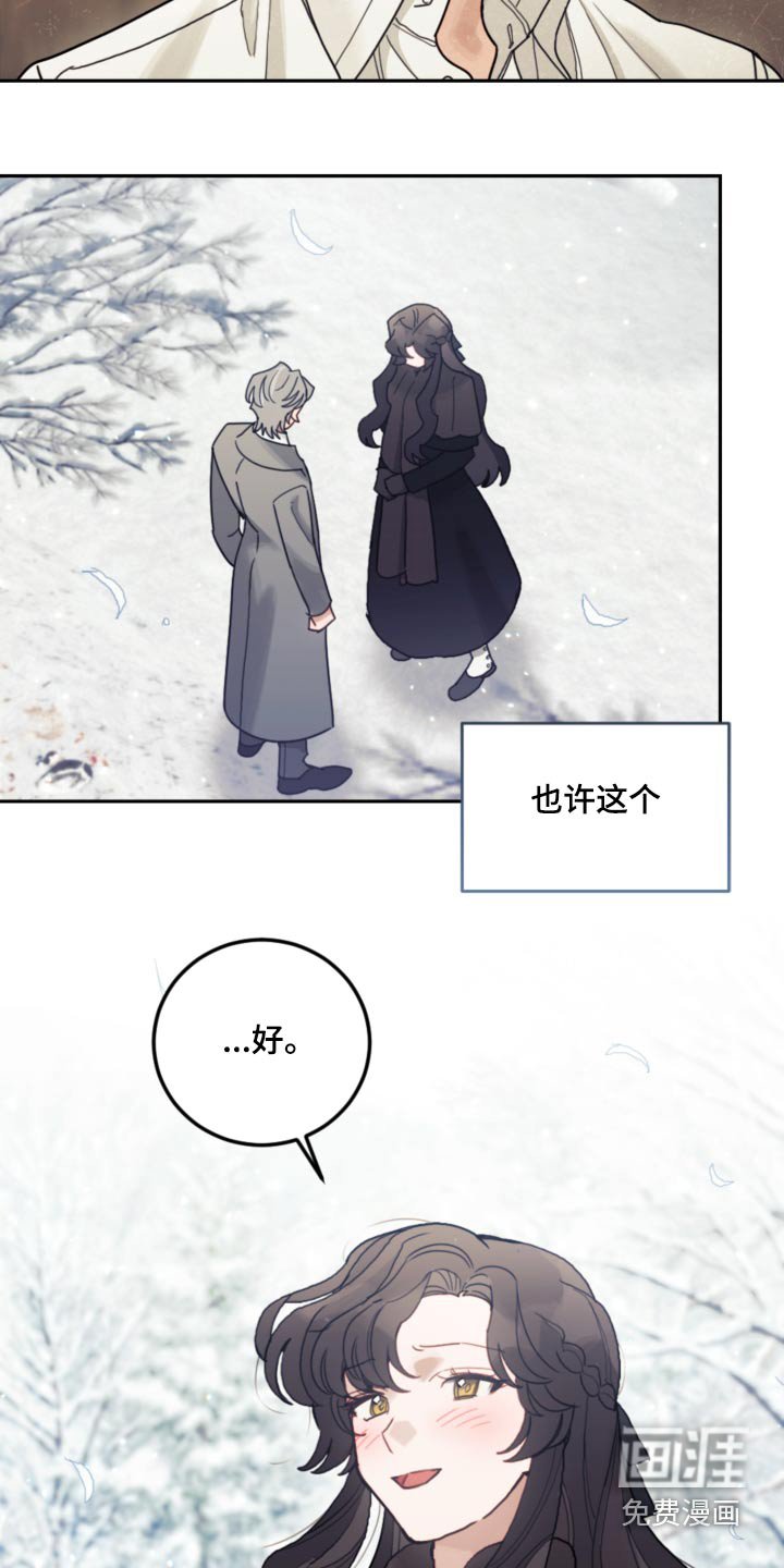 第80章：【第二季】抹掉