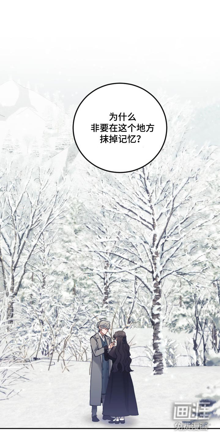 第80章：【第二季】抹掉