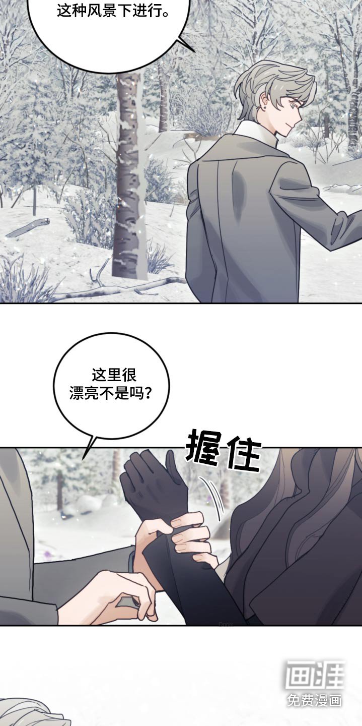 第80章：【第二季】抹掉