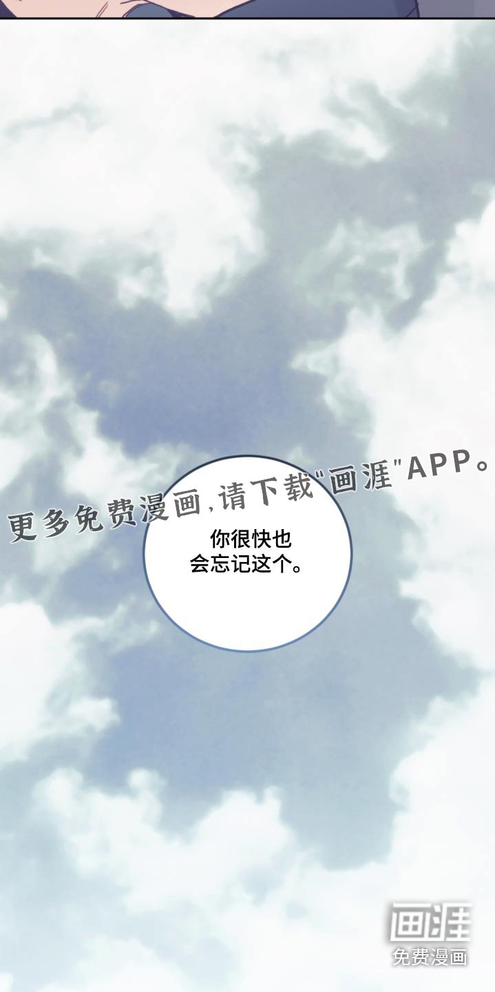 第80章：【第二季】抹掉