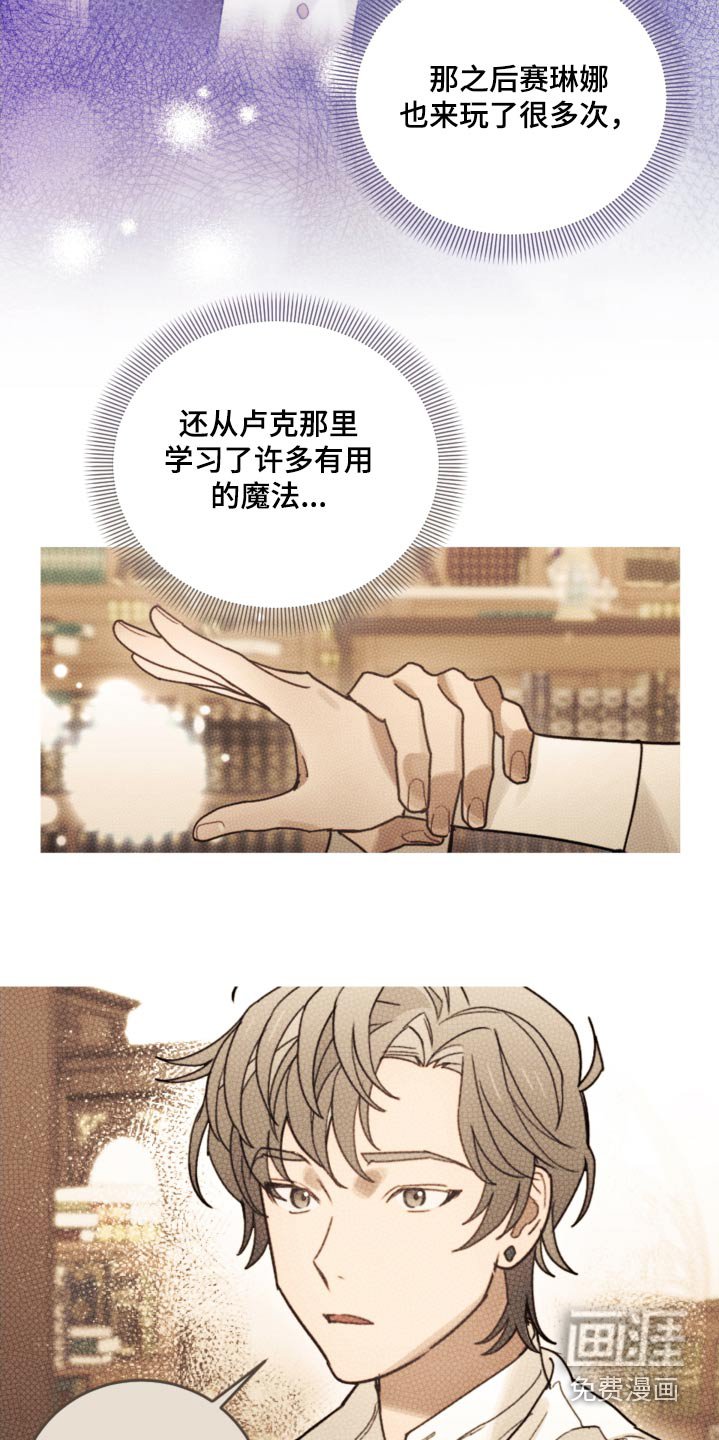 第81章：【第二季】魔法
