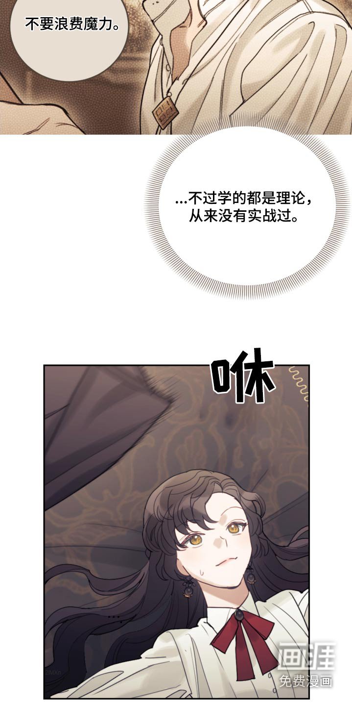 第81章：【第二季】魔法