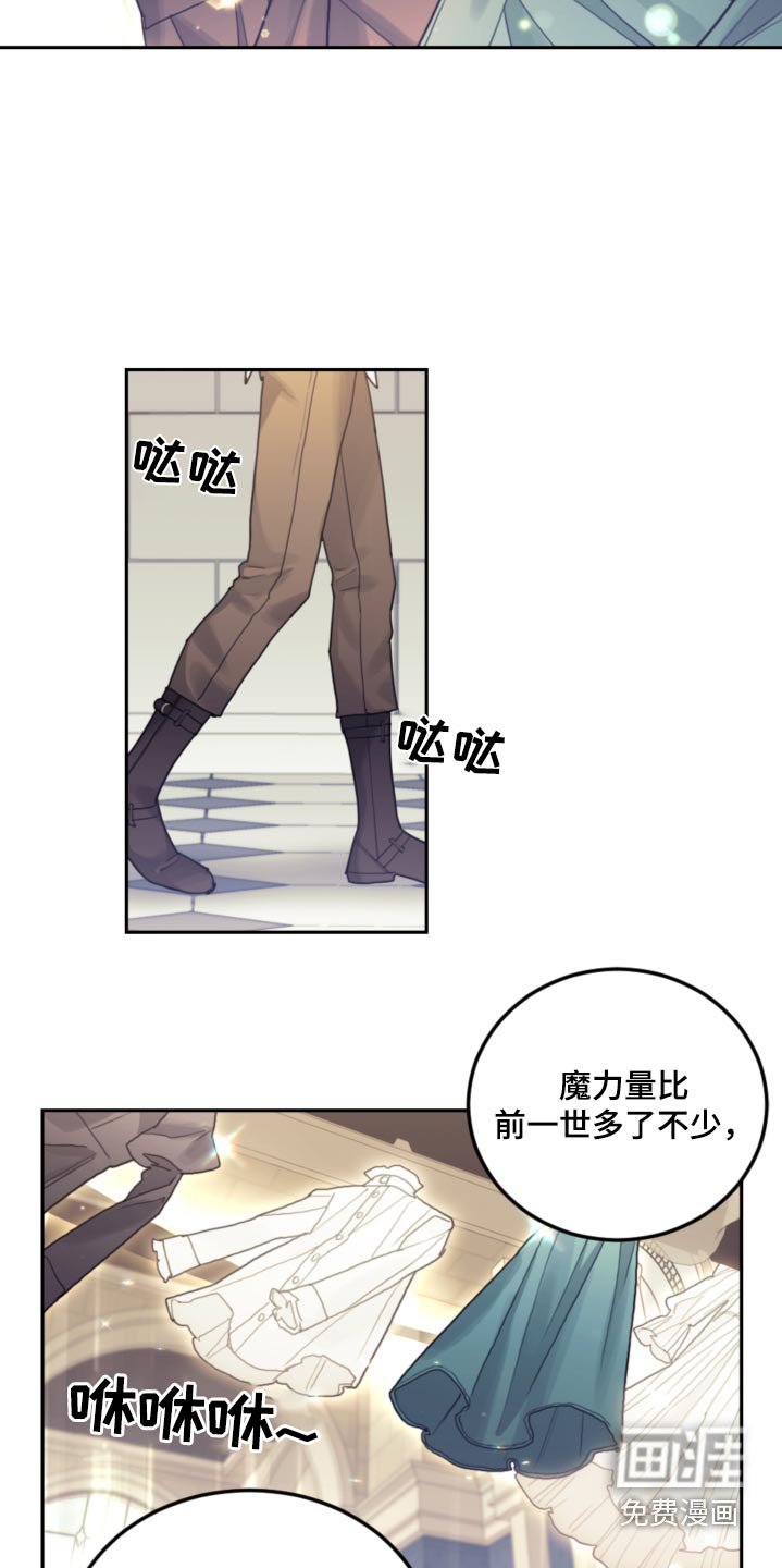 第81章：【第二季】魔法