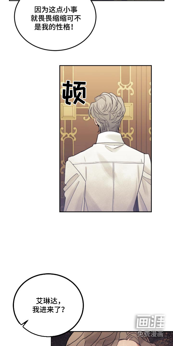 第81章：【第二季】魔法