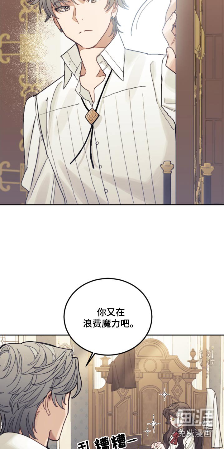 第81章：【第二季】魔法