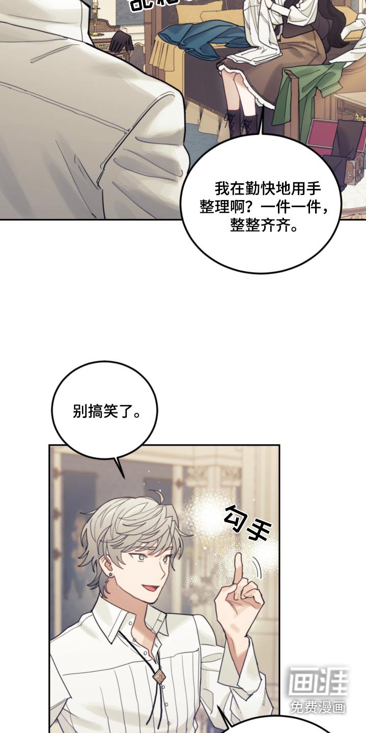 第81章：【第二季】魔法
